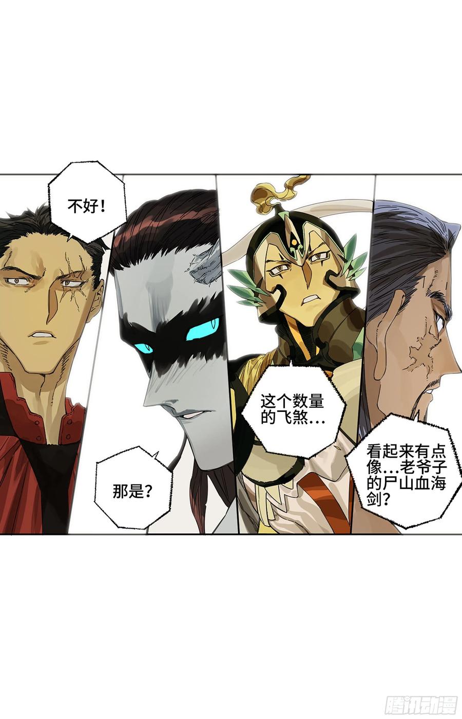 传武 第277话 第二卷 152 杨戬，愤怒了！ 第38页