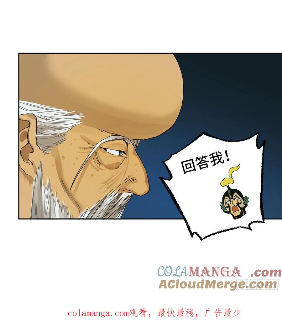 传武 第277话 第二卷 152 杨戬，愤怒了！ 第52页