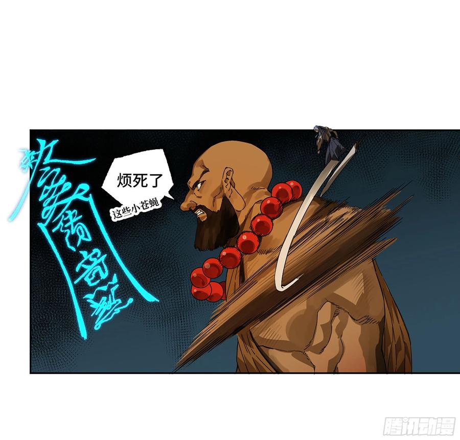 传武 第277话 第二卷 152 杨戬，愤怒了！ 第39页