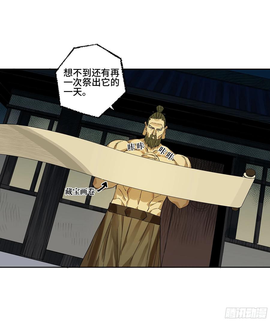 传武 第277话 第二卷 152 杨戬，愤怒了！ 第29页