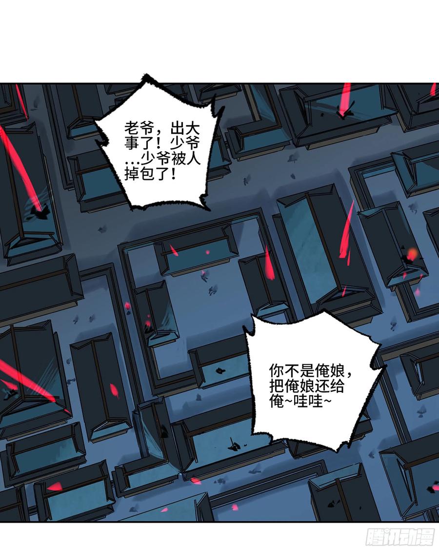 传武 第277话 第二卷 152 杨戬，愤怒了！ 第48页