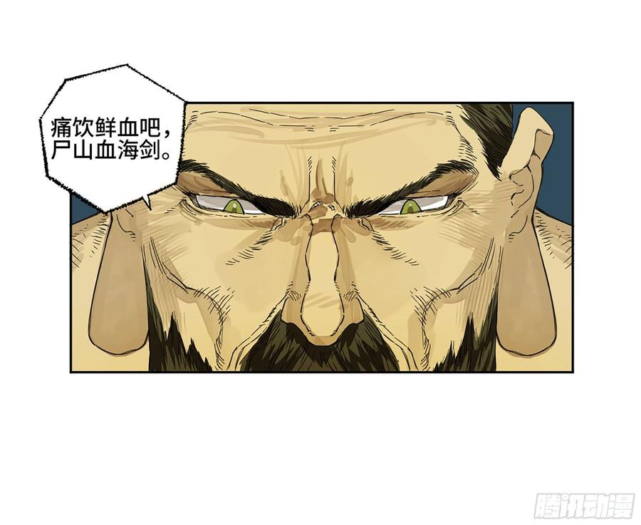 传武 第277话 第二卷 152 杨戬，愤怒了！ 第35页