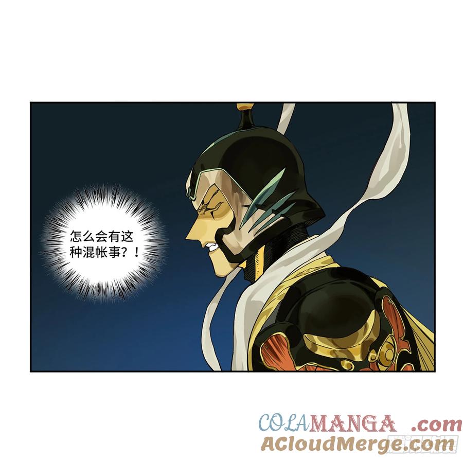 传武 第277话 第二卷 152 杨戬，愤怒了！ 第49页