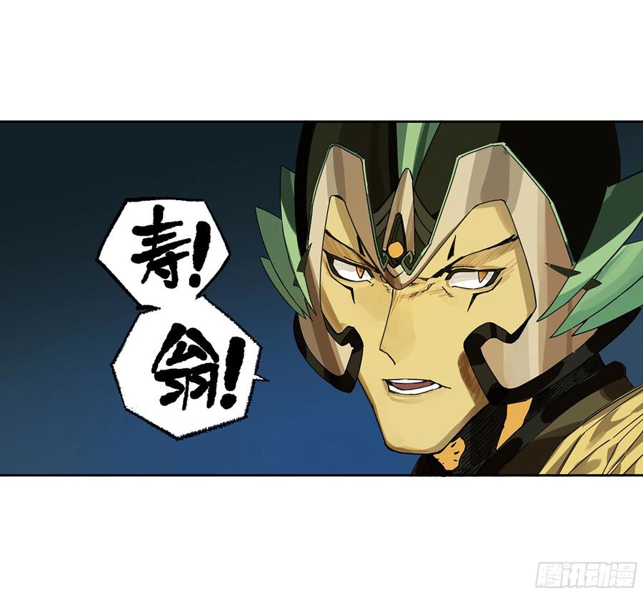 传武 第277话 第二卷 152 杨戬，愤怒了！ 第50页