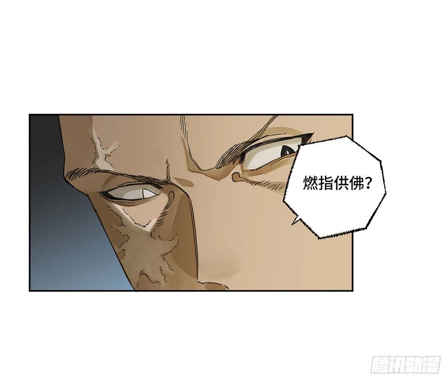 传武 第277话 第二卷 152 杨戬，愤怒了！ 第3页
