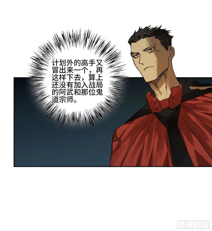 传武 第277话 第二卷 152 杨戬，愤怒了！ 第27页