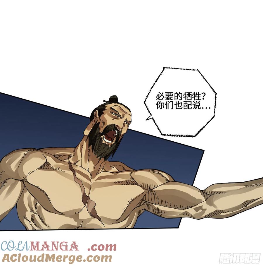 传武 第278话 第二卷 153 反克 第43页
