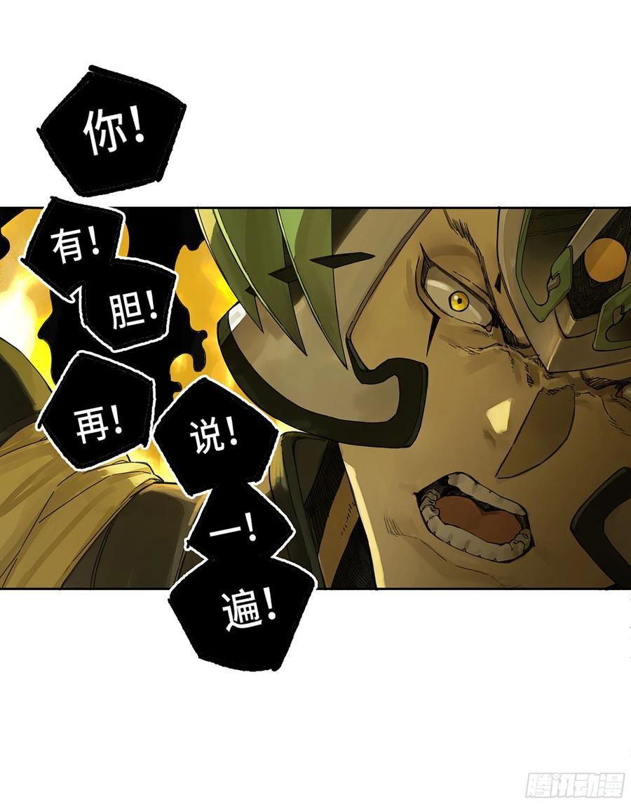 传武 第278话 第二卷 153 反克 第6页