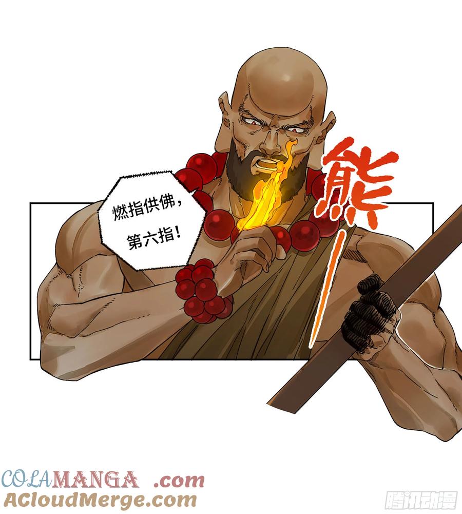 传武 第278话 第二卷 153 反克 第19页