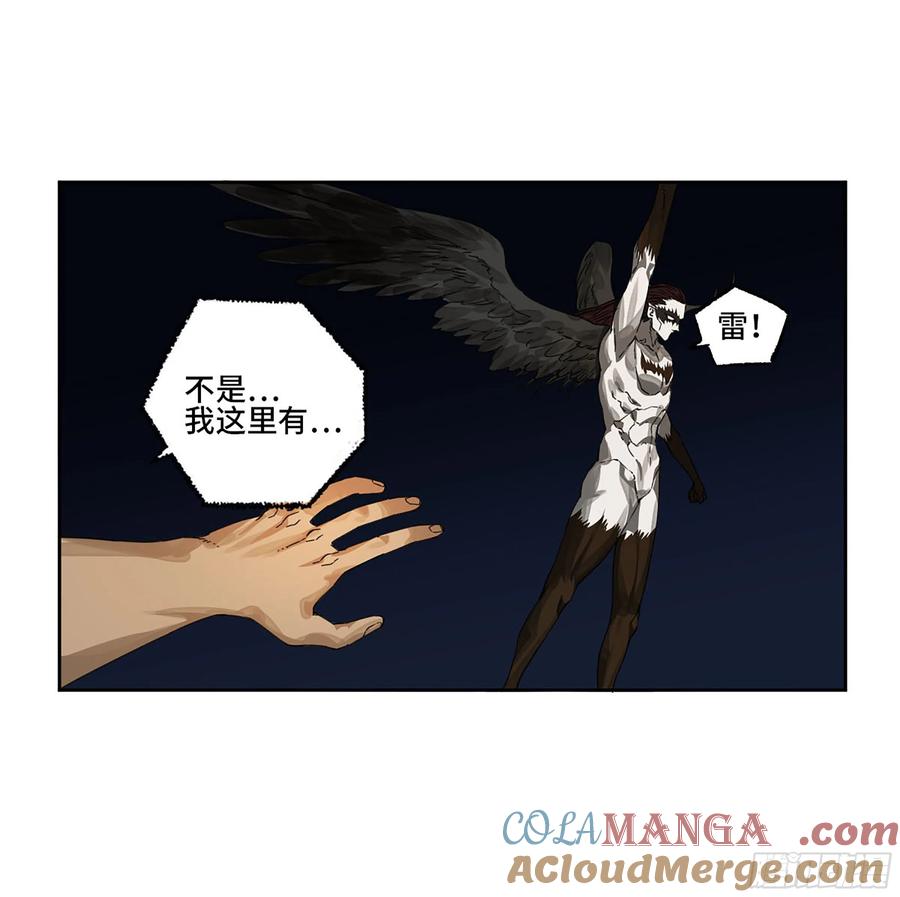 传武 第278话 第二卷 153 反克 第25页