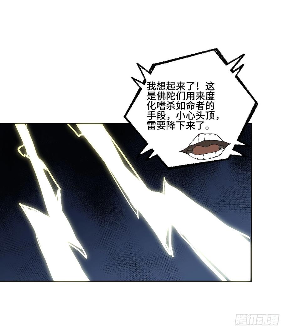 传武 第278话 第二卷 153 反克 第33页