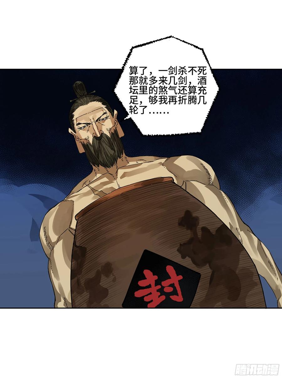 传武 第278话 第二卷 153 反克 第36页