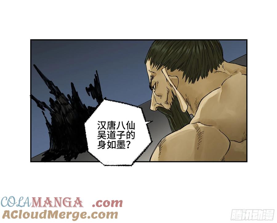 传武 第278话 第二卷 153 反克 第49页