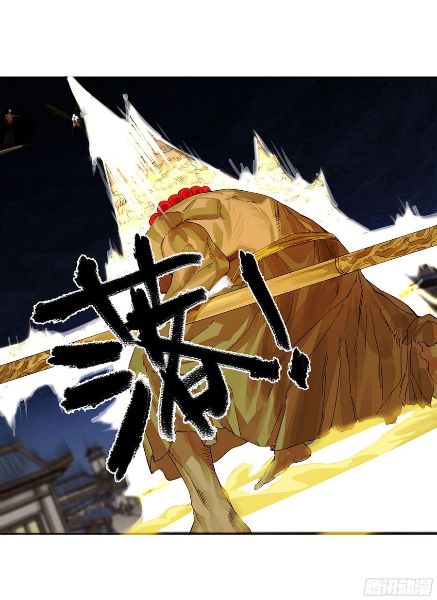 传武 第278话 第二卷 153 反克 第26页
