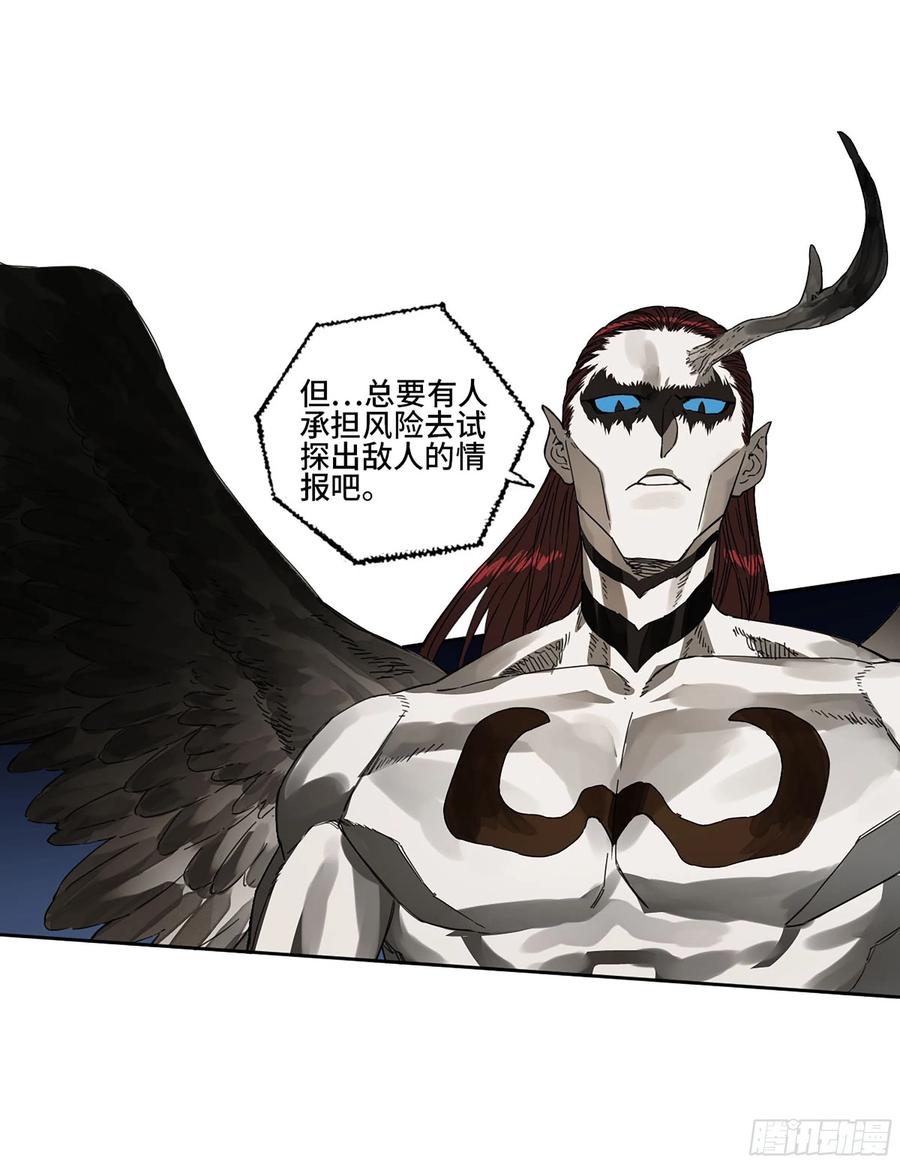 传武 第278话 第二卷 153 反克 第23页