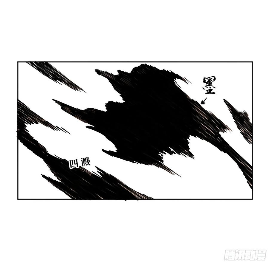 传武 第278话 第二卷 153 反克 第48页