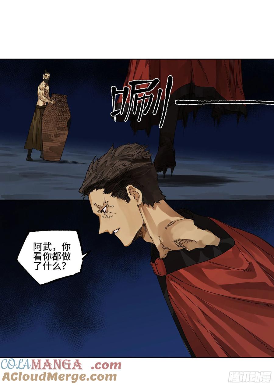 传武 第278话 第二卷 153 反克 第37页