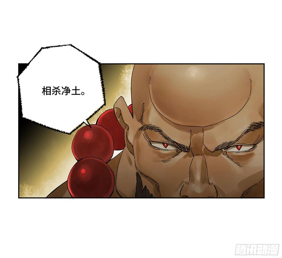 传武 第278话 第二卷 153 反克 第21页