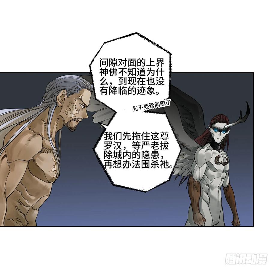 传武 第278话 第二卷 153 反克 第14页