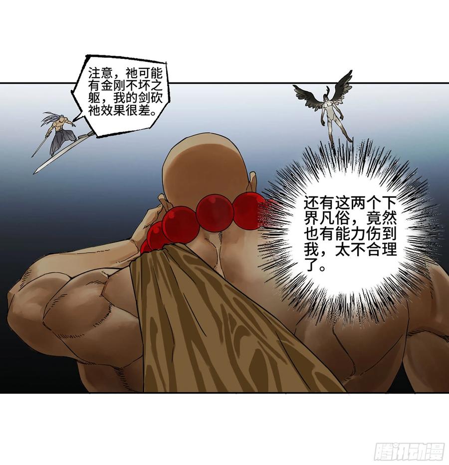 传武 第278话 第二卷 153 反克 第12页