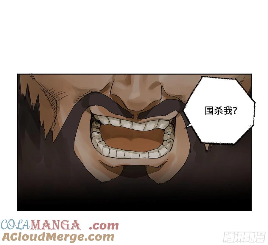 传武 第278话 第二卷 153 反克 第16页