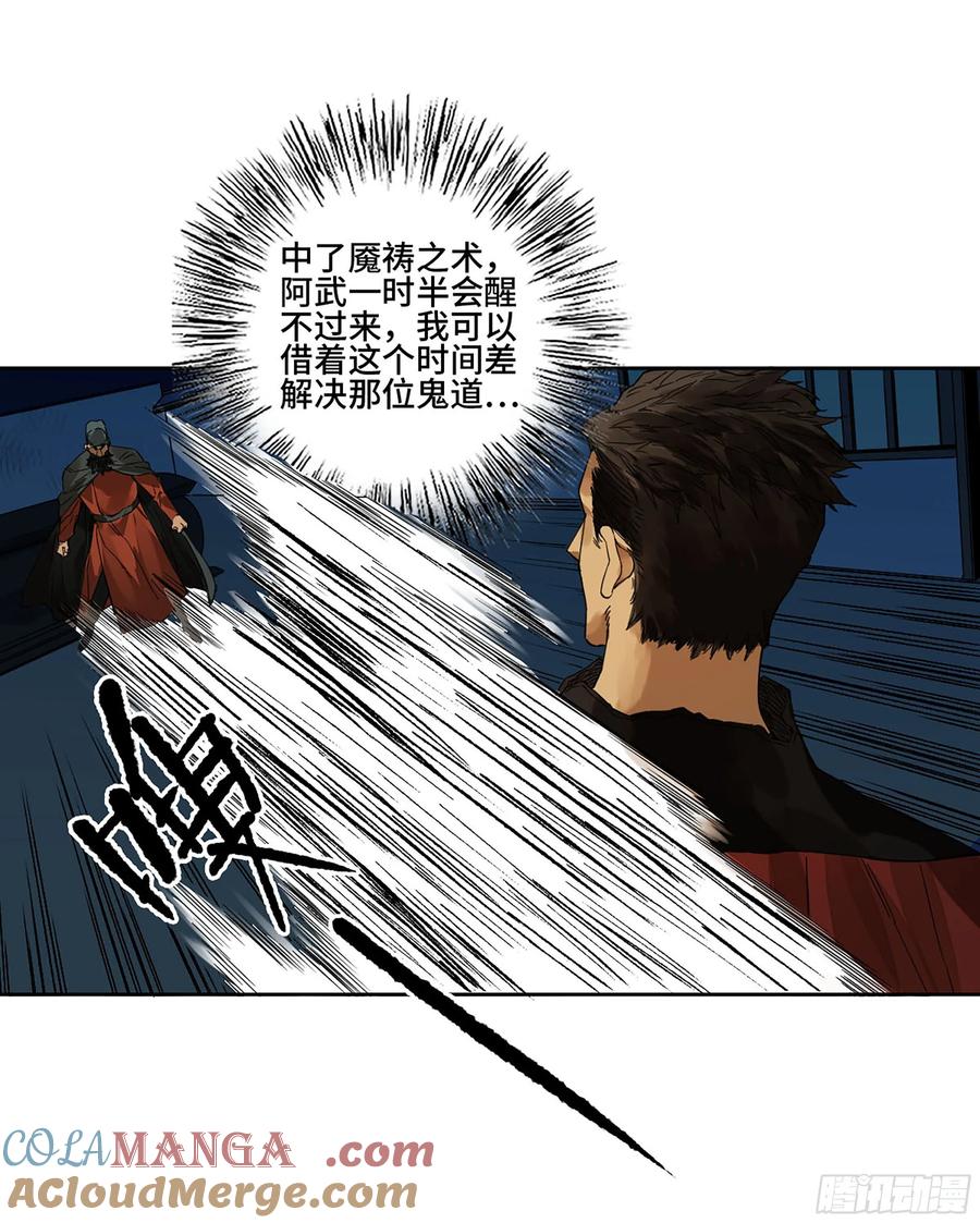 传武 第278话 第二卷 153 反克 第46页