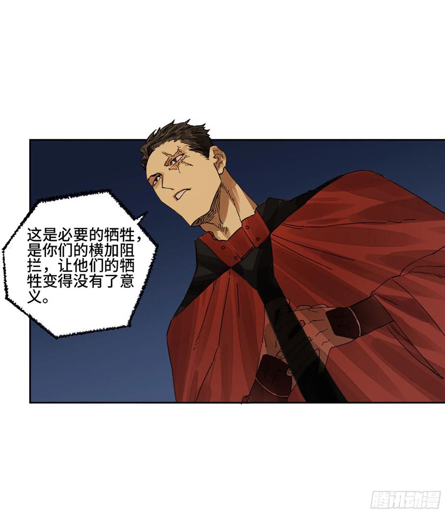 传武 第278话 第二卷 153 反克 第42页