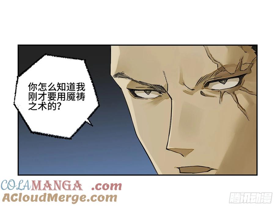 传武 第278话 第二卷 153 反克 第52页