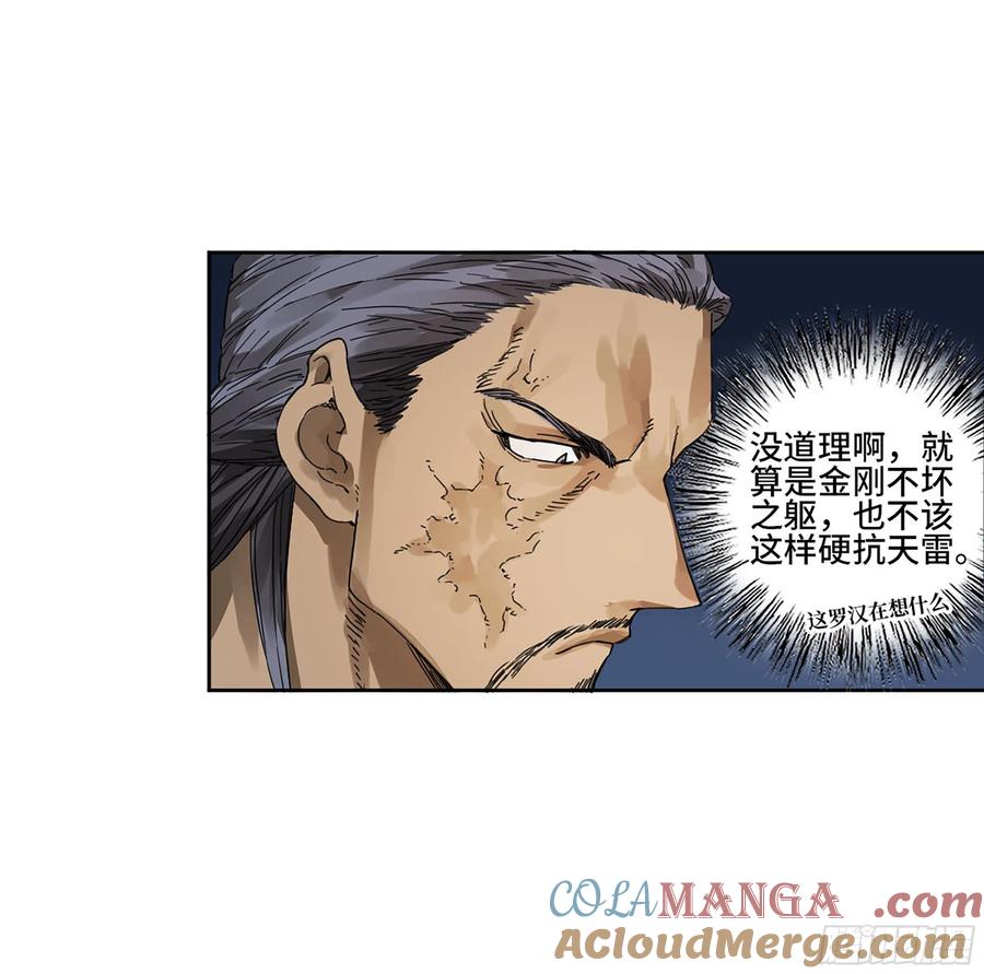 传武 第278话 第二卷 153 反克 第28页
