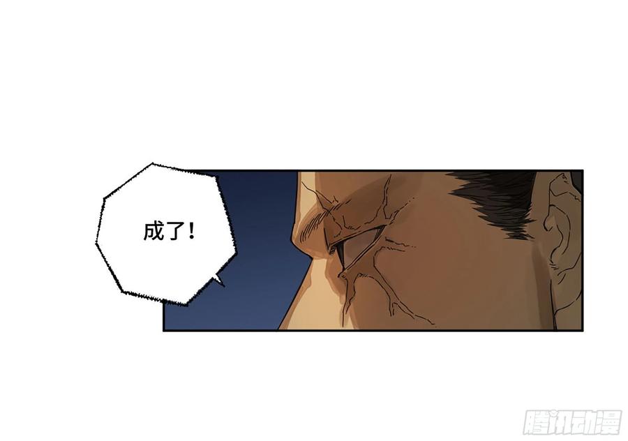 传武 第278话 第二卷 153 反克 第45页