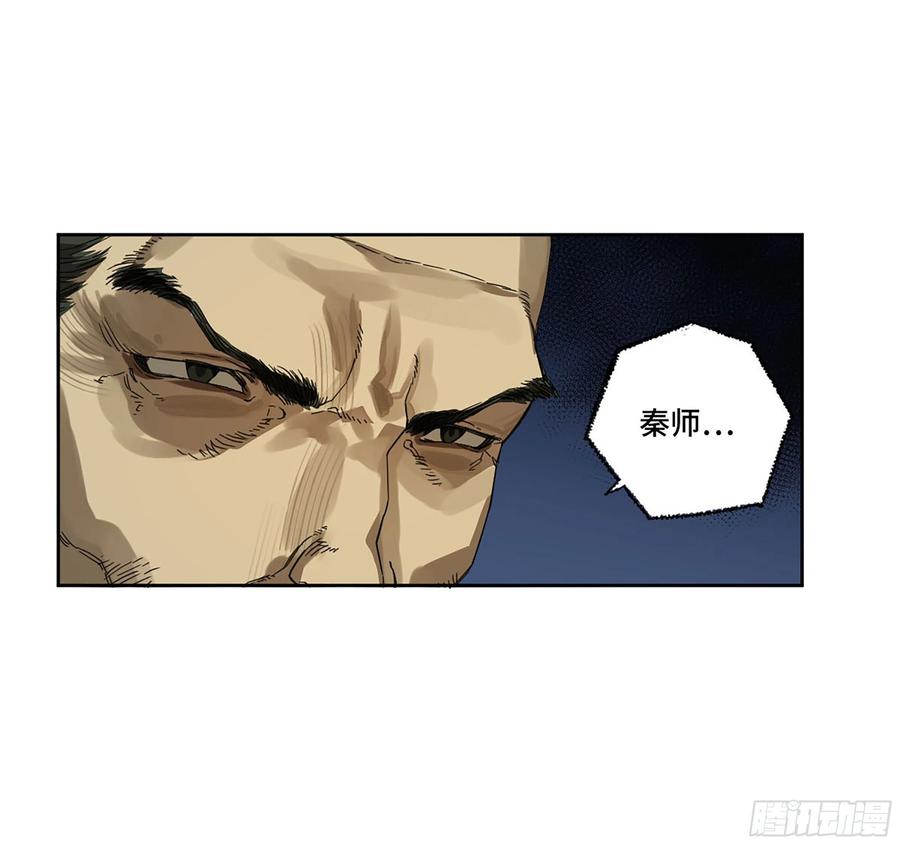 传武 第278话 第二卷 153 反克 第38页