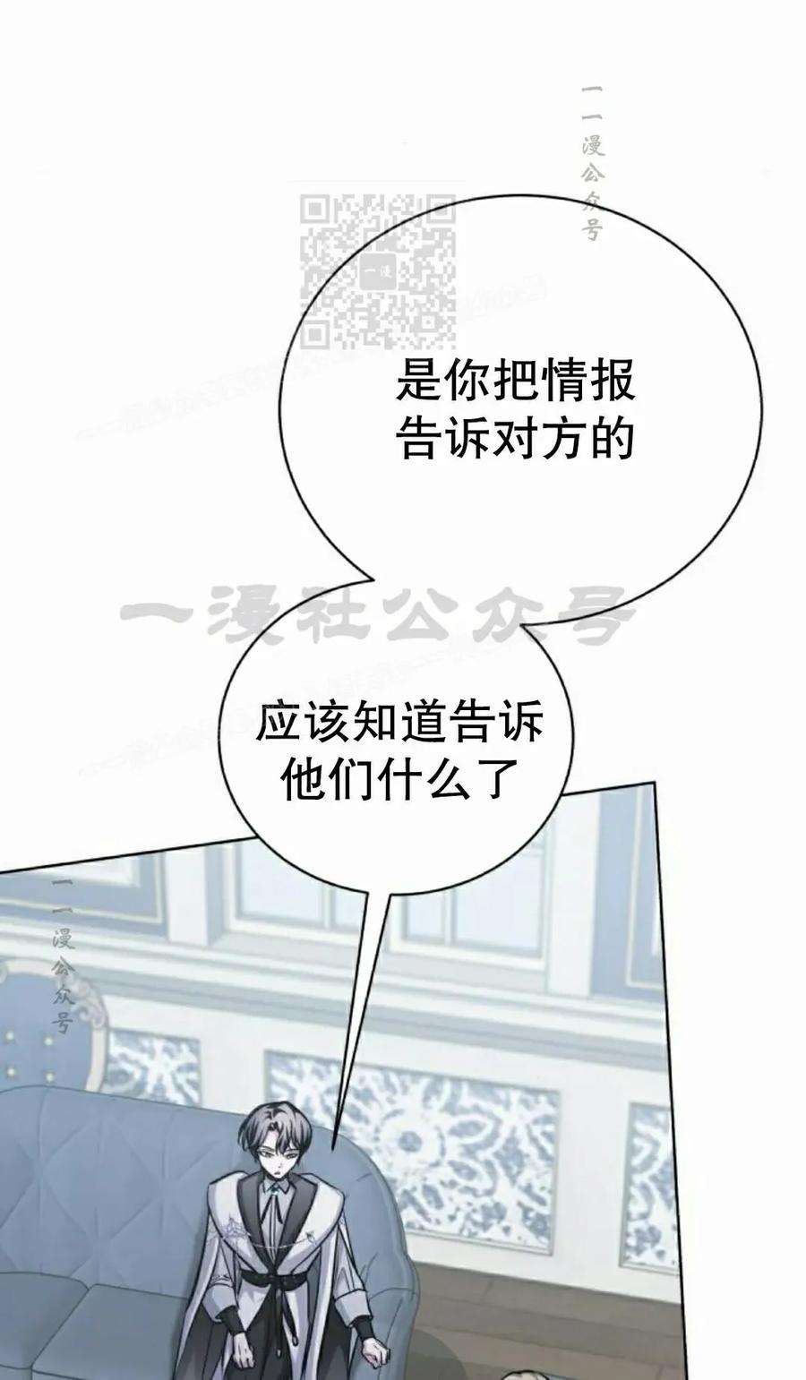 《转世的9级大魔法师》第28集 第51页