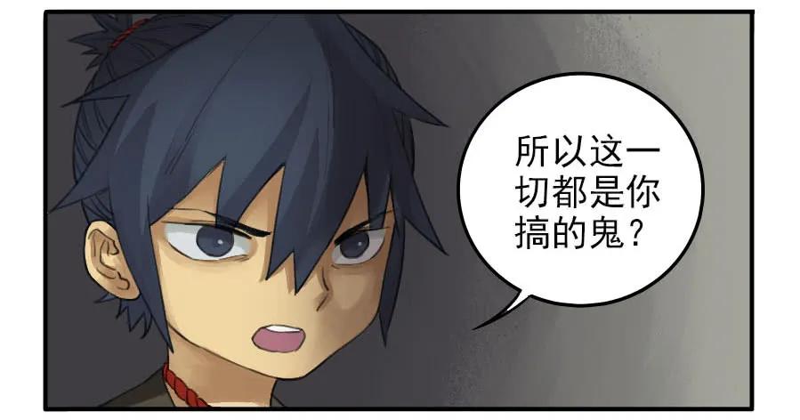传武 第27话 第二十七条：酆都 第20页