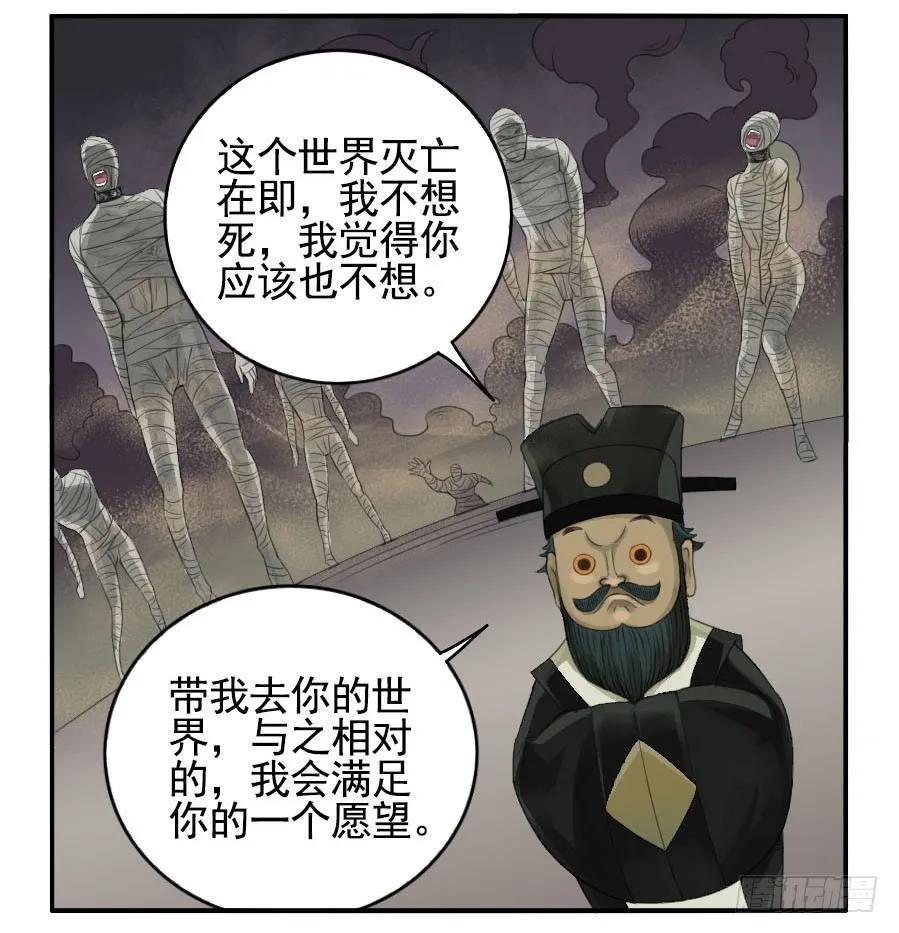 传武 第27话 第二十七条：酆都 第16页