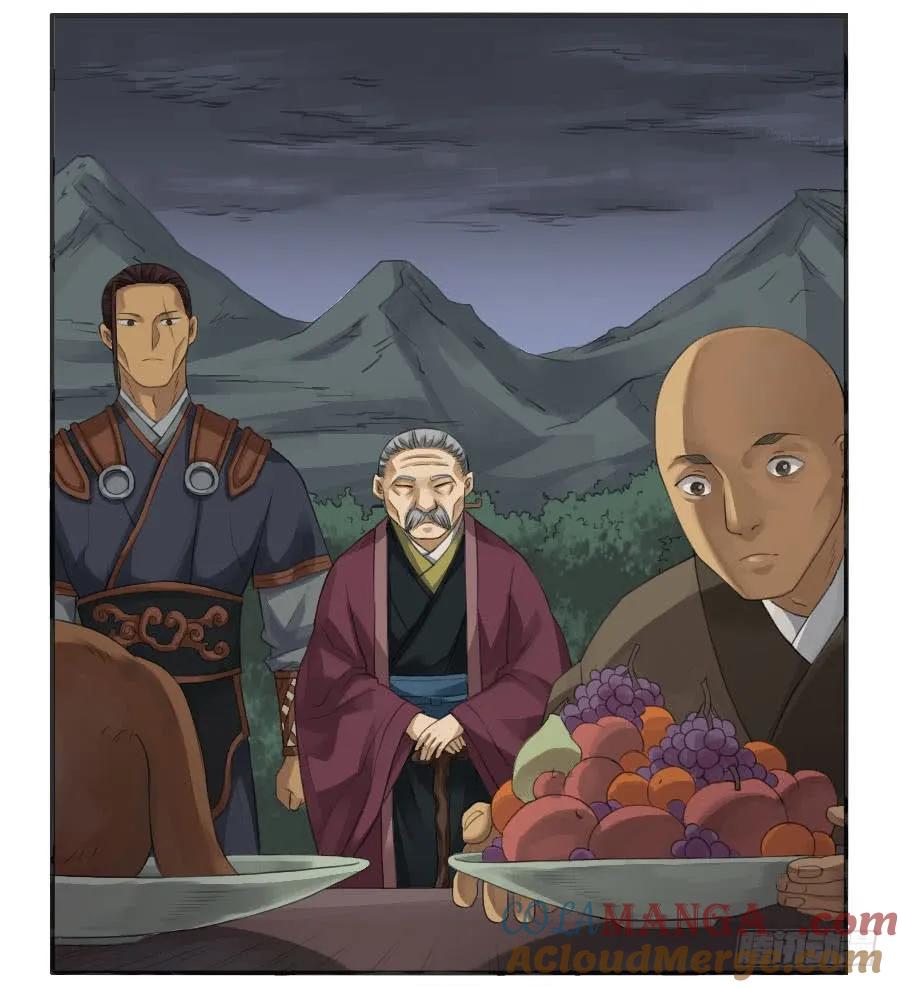传武 第27话 第二十七条：酆都 第39页