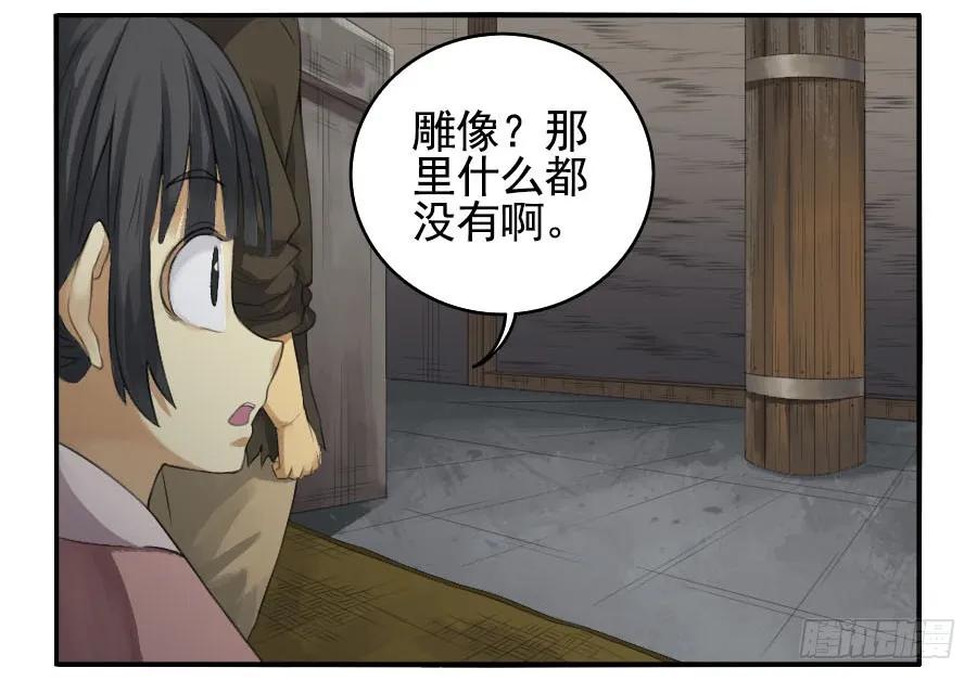 传武 第27话 第二十七条：酆都 第4页