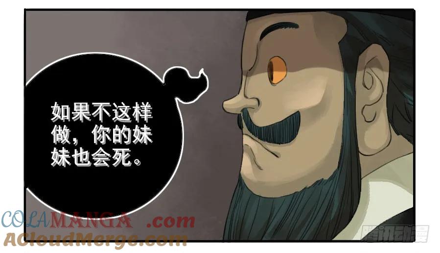 传武 第27话 第二十七条：酆都 第19页