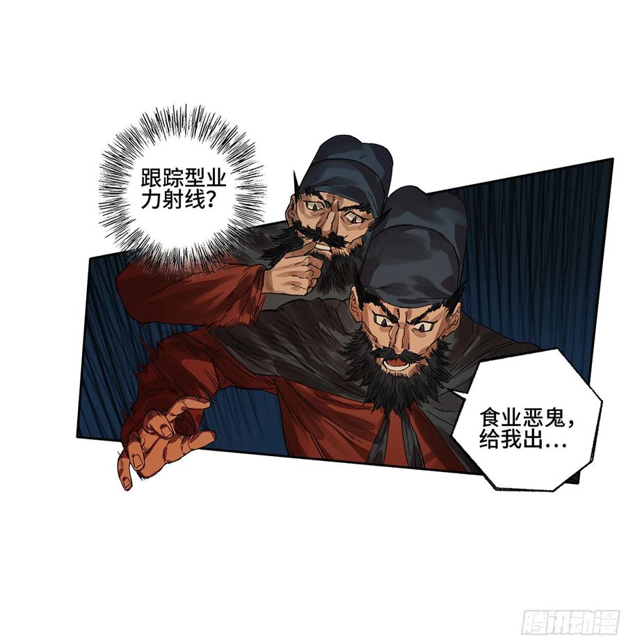 传武 第279话 第二卷 154 出手 第44页