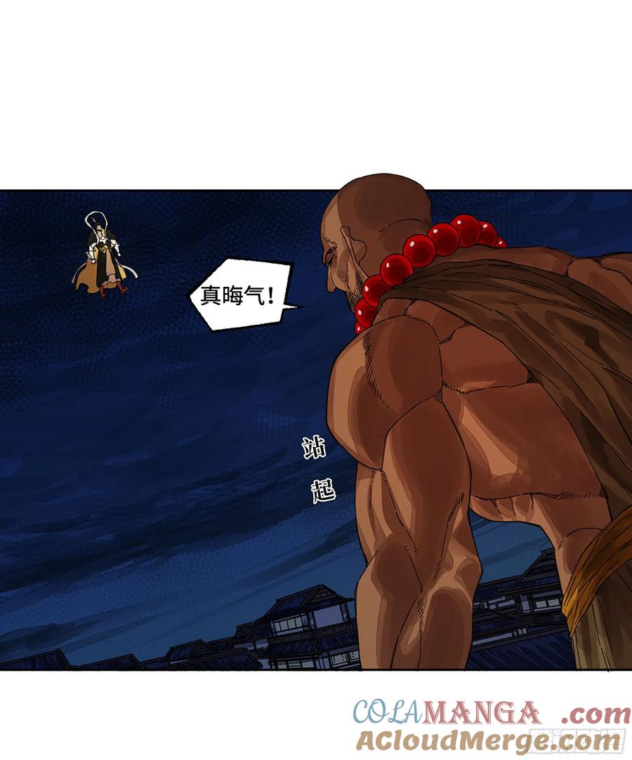 传武 第279话 第二卷 154 出手 第31页