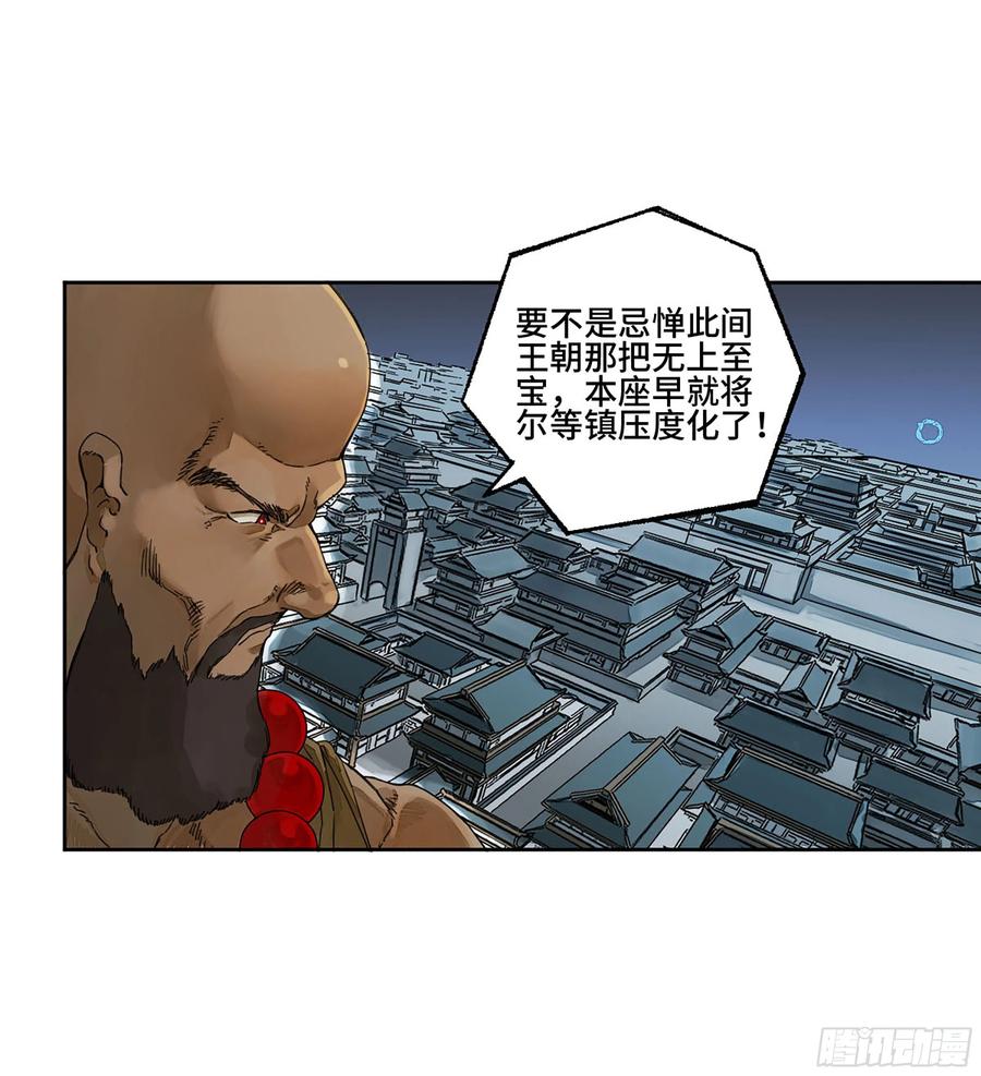 传武 第279话 第二卷 154 出手 第3页