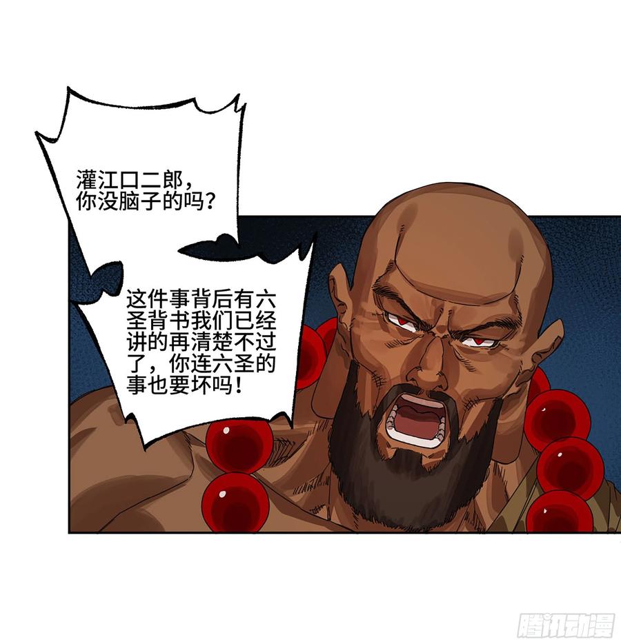 传武 第279话 第二卷 154 出手 第32页