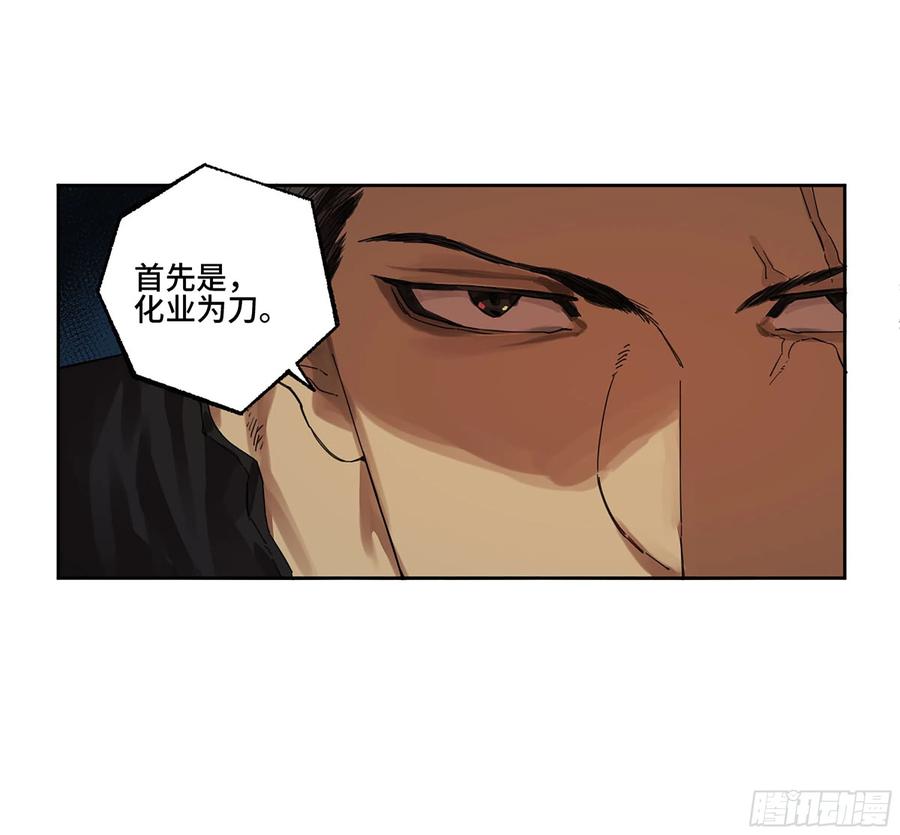 传武 第279话 第二卷 154 出手 第42页