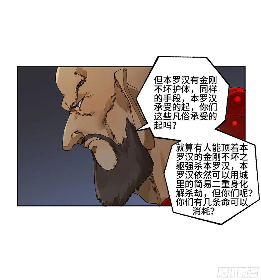 传武 第279话 第二卷 154 出手 第2页