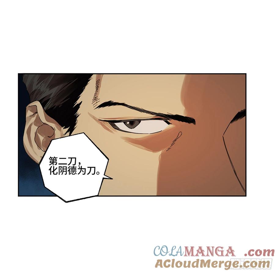传武 第279话 第二卷 154 出手 第49页