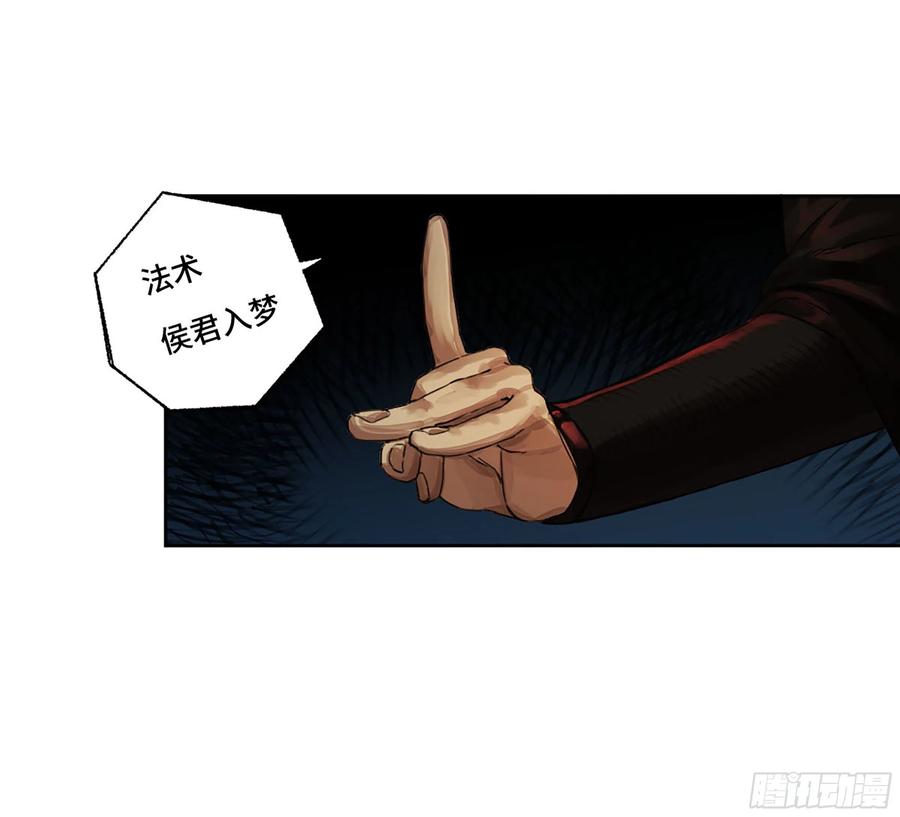 传武 第279话 第二卷 154 出手 第45页