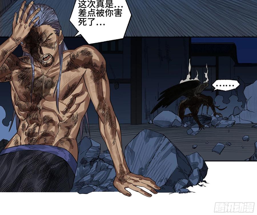 传武 第279话 第二卷 154 出手 第23页