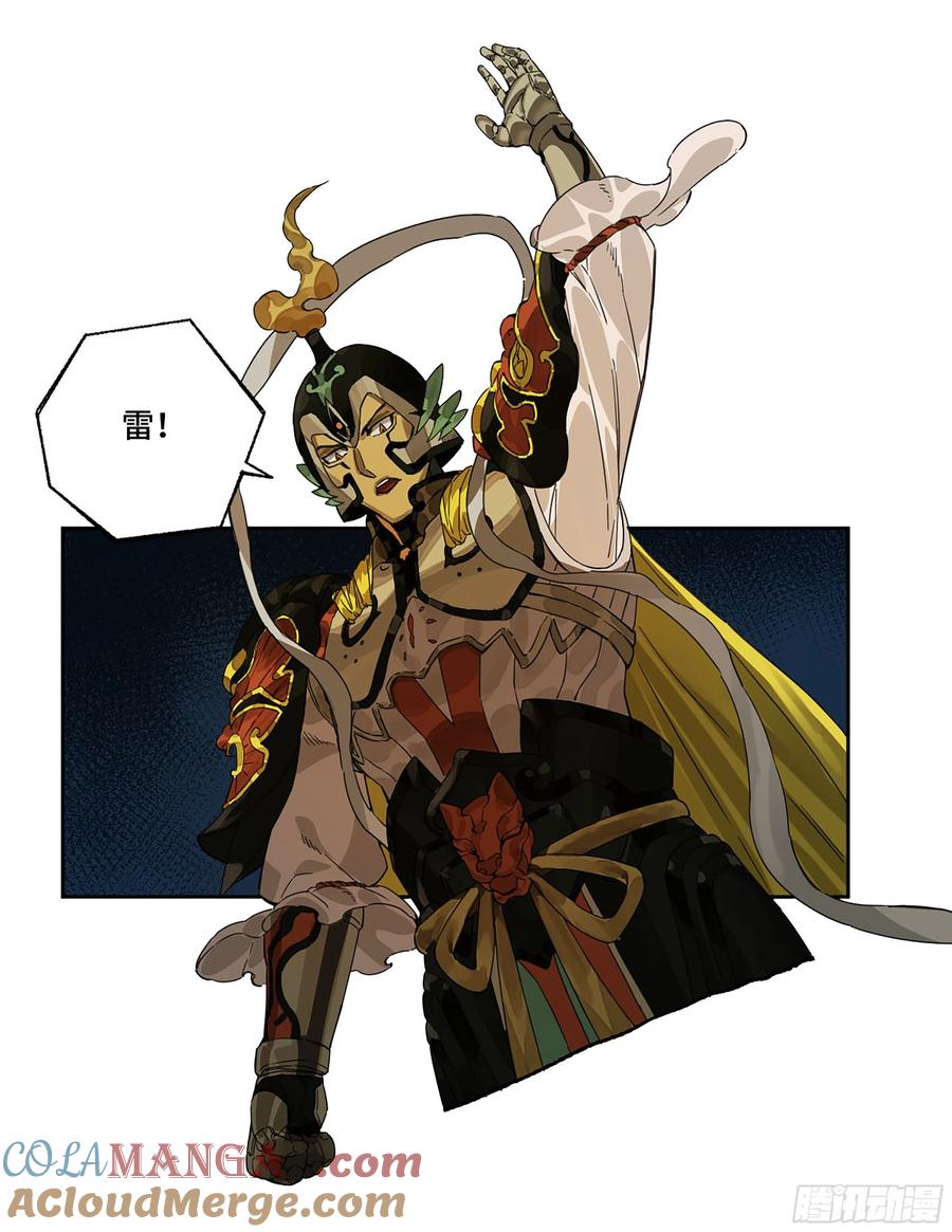 传武 第279话 第二卷 154 出手 第34页