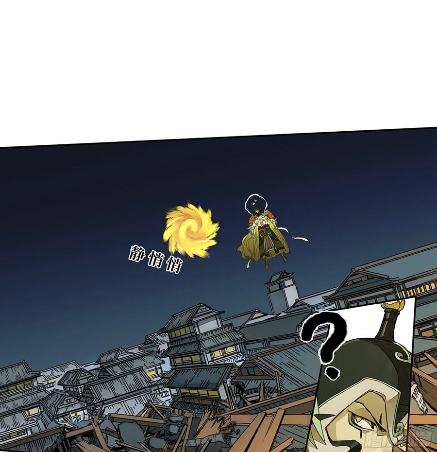 传武 第279话 第二卷 154 出手 第11页
