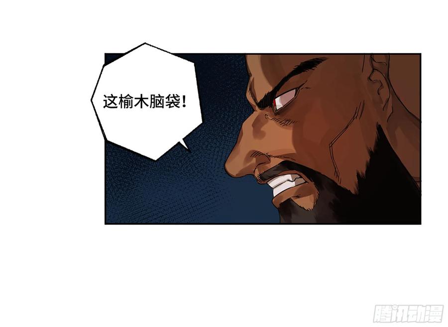 传武 第279话 第二卷 154 出手 第35页