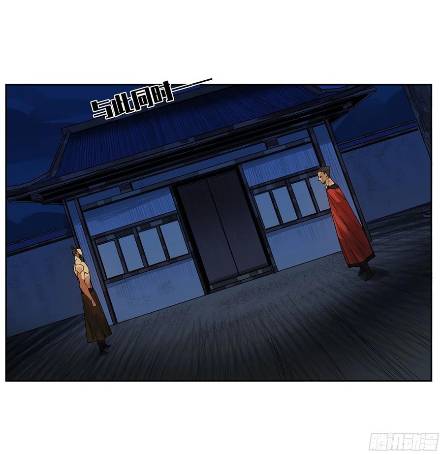 传武 第279话 第二卷 154 出手 第39页